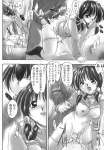 Page 35 of Inniku no Utage - preview thumbnail