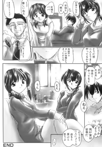 Page 37 of Inniku no Utage - preview thumbnail