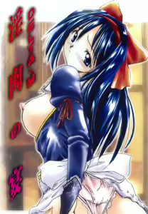 Page 4 of Inniku no Utage - preview thumbnail