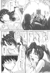 Page 41 of Inniku no Utage - preview thumbnail
