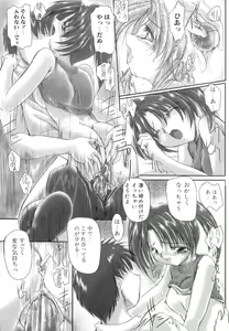 Page 42 of Inniku no Utage - preview thumbnail