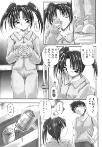 Page 46 of Inniku no Utage - preview thumbnail