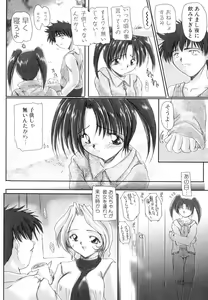 Page 47 of Inniku no Utage - preview thumbnail