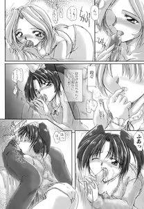 Page 49 of Inniku no Utage - preview thumbnail