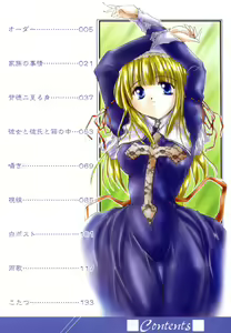 Page 5 of Inniku no Utage - preview thumbnail