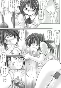 Page 58 of Inniku no Utage - preview thumbnail