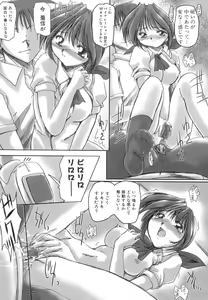 Page 62 of Inniku no Utage - preview thumbnail