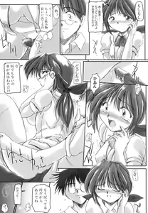 Page 64 of Inniku no Utage - preview thumbnail