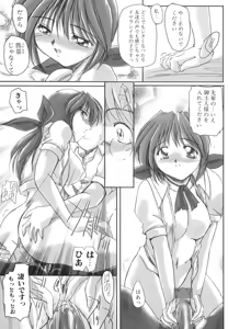 Page 66 of Inniku no Utage - preview thumbnail