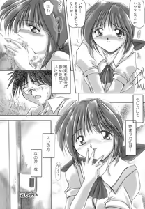 Page 69 of Inniku no Utage - preview thumbnail