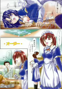 Page 7 of Inniku no Utage - preview thumbnail