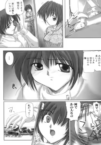 Page 75 of Inniku no Utage - preview thumbnail