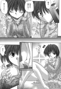 Page 76 of Inniku no Utage - preview thumbnail