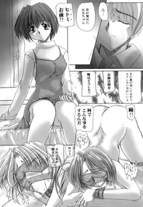 Page 77 of Inniku no Utage - preview thumbnail