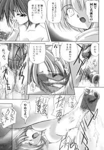 Page 78 of Inniku no Utage - preview thumbnail