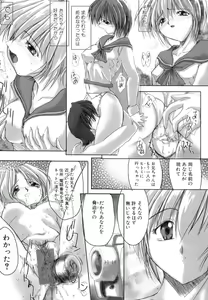 Page 80 of Inniku no Utage - preview thumbnail