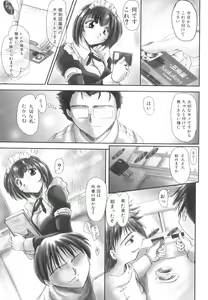 Page 8 of Inniku no Utage - preview thumbnail
