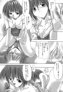 Page 81 of Inniku no Utage - preview thumbnail