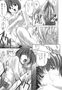 Page 82 of Inniku no Utage - preview thumbnail