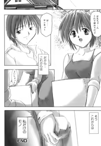 Page 85 of Inniku no Utage - preview thumbnail