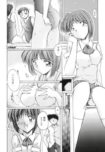 Page 87 of Inniku no Utage - preview thumbnail