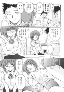 Page 88 of Inniku no Utage - preview thumbnail