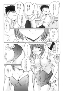 Page 89 of Inniku no Utage - preview thumbnail