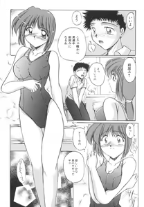 Page 90 of Inniku no Utage - preview thumbnail