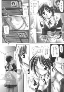 Page 9 of Inniku no Utage - preview thumbnail