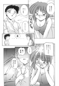 Page 91 of Inniku no Utage - preview thumbnail
