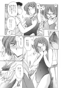 Page 92 of Inniku no Utage - preview thumbnail
