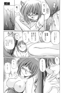 Page 94 of Inniku no Utage - preview thumbnail