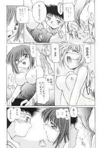 Page 95 of Inniku no Utage - preview thumbnail