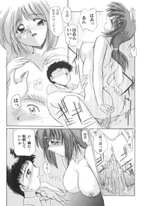 Page 99 of Inniku no Utage - preview thumbnail