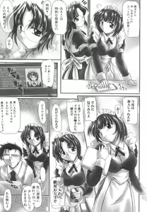Page 10 of Inniku no Utage - preview thumbnail
