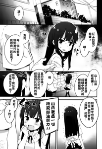 Page 3 of YAMADA.NUKIUTI.KENSA - preview thumbnail