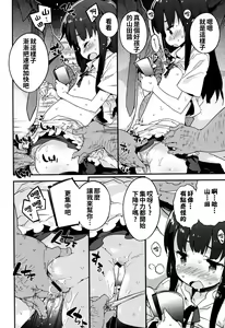 Page 8 of YAMADA.NUKIUTI.KENSA - preview thumbnail