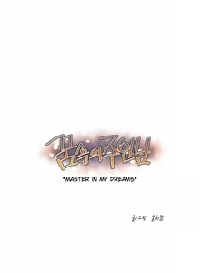 Page 3 of Master in My Dreams Ch.0-44 - preview thumbnail