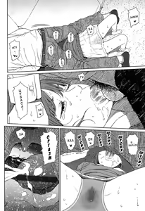 Page 65 of Joyful Girl - preview thumbnail