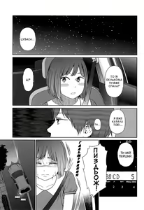 Page 80 of Joyful Girl - preview thumbnail