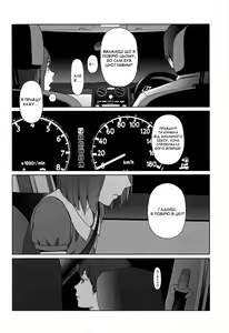 Page 81 of Joyful Girl - preview thumbnail