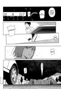 Page 83 of Joyful Girl - preview thumbnail