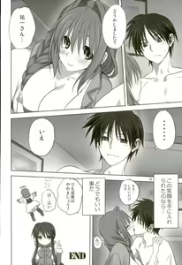 Page 31 of Akiko-san to Issho 18 - preview thumbnail