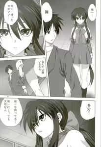 Page 4 of Akiko-san to Issho 18 - preview thumbnail