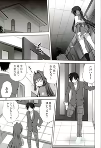 Page 6 of Akiko-san to Issho 18 - preview thumbnail