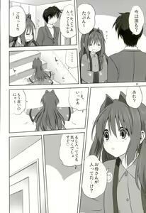 Page 7 of Akiko-san to Issho 18 - preview thumbnail