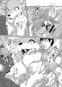 Page 8 of DeliMofu 2 - preview thumbnail