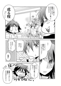 Page 23 of Kiken renai M51 - preview thumbnail