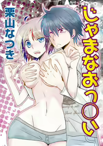Page 3 of Kiken renai M51 - preview thumbnail