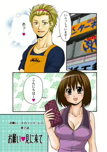 Page 31 of Kiken renai M51 - preview thumbnail